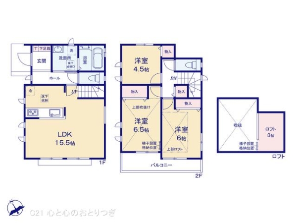海老名市国分寺台4丁目　新築分譲住宅　A号棟