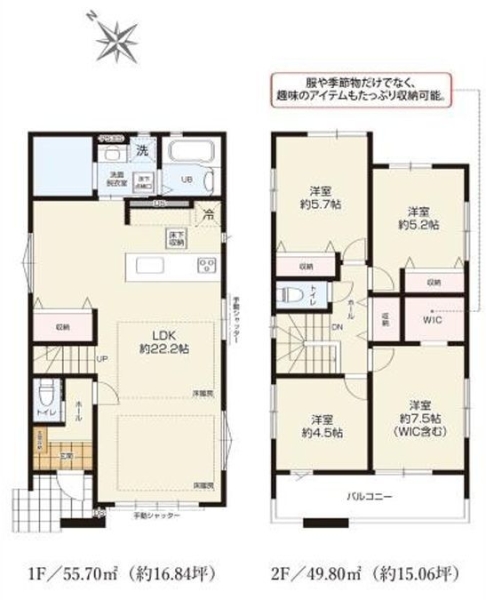 横浜市戸塚区上矢部町　新築戸建　全2棟　1号棟