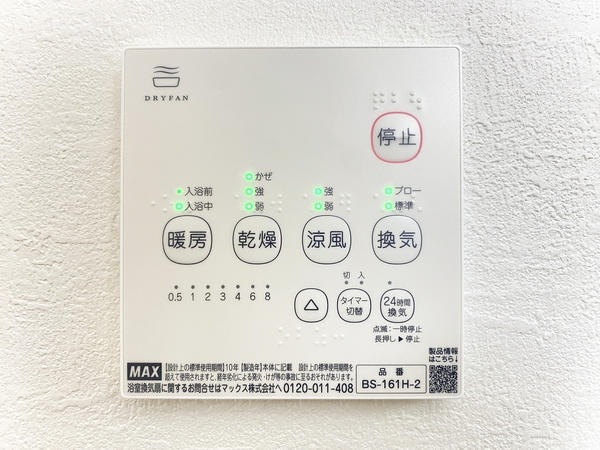 海老名市下今泉4丁目2期　新築分譲住宅　2号棟