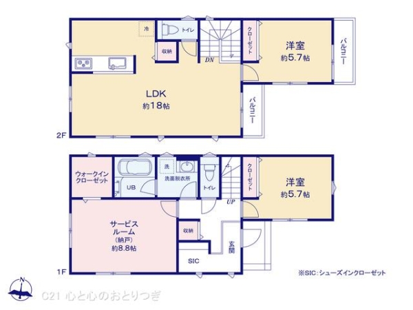 相模原市中央区陽光台4丁目　新築分譲住宅