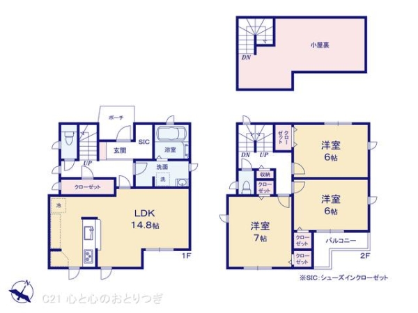 座間市立野台3丁目　新築分譲住宅　B号棟