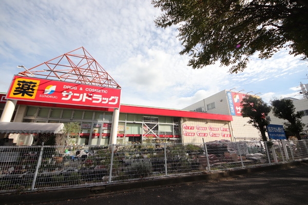戸塚グリーンヒル(サンドラッグ山手台店)