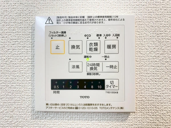 座間市明王　新築戸建