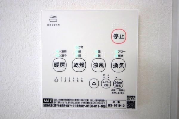 座間市立野台3丁目2期　新築分譲住宅　2号棟