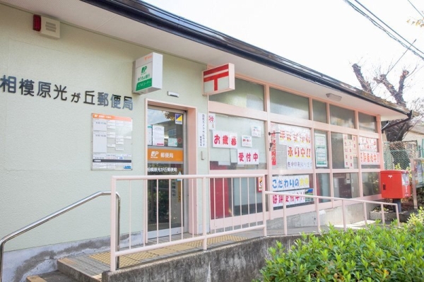 相模原市中央区陽光台5丁目　新築分譲住宅　1号棟(相模原光が丘郵便局)