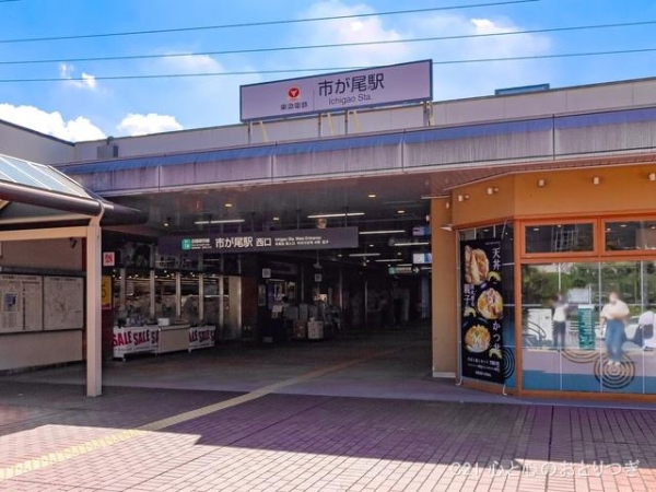 横浜市青葉区大場町の土地(東急電鉄「市が尾」駅)