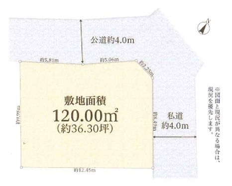 町田市本町田　建築条件なし売地