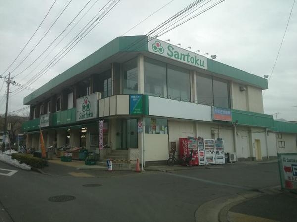 町田市本町田の土地(スーパーマーケット三徳本町田店)