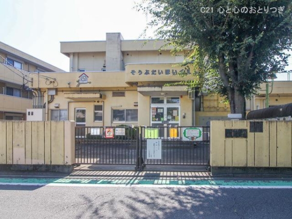 相武台グリーンハイツＡ棟(相模原市立相武台保育園)