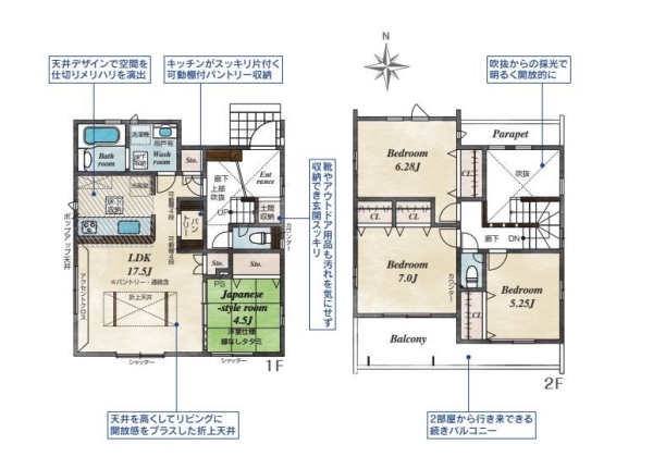 座間市新田宿　新築戸建　全2棟　1号棟