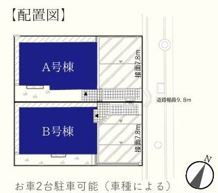 大和市西鶴間5丁目　新築分譲住宅　B号棟
