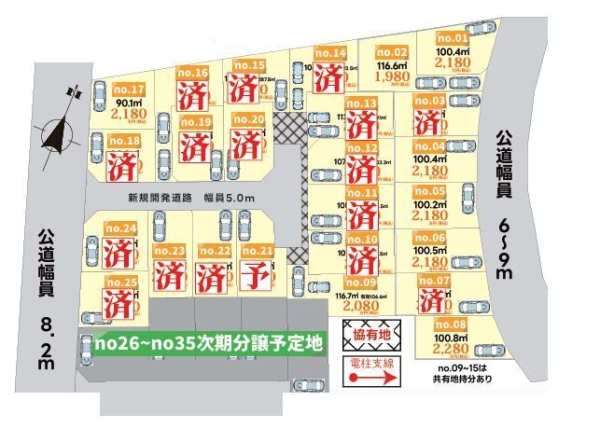 綾瀬市蓼川1丁目第1期　建築条件なし売地　no08