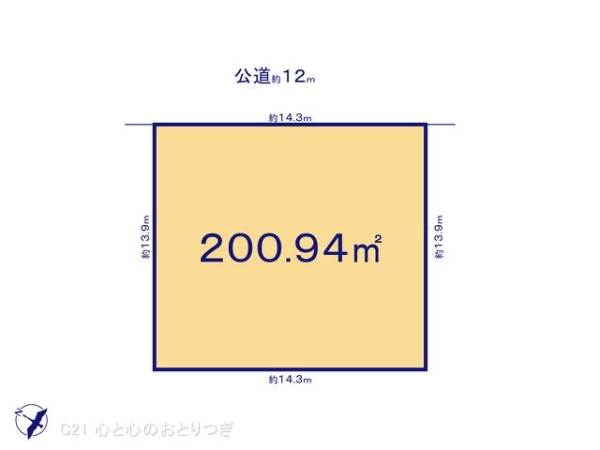 相模原市中央区田名塩田２丁目の土地