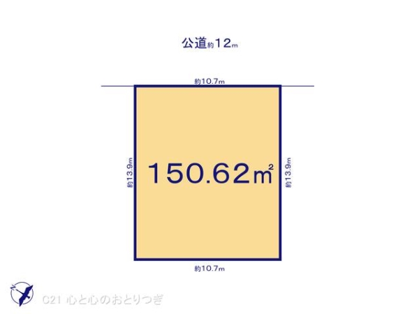 相模原市中央区田名塩田２丁目の土地