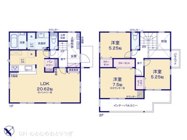 相模原市中央区上矢部2丁目　新築分譲住宅