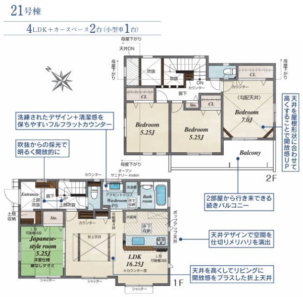 横浜市瀬谷区北新　新築戸建　全22棟　21号棟