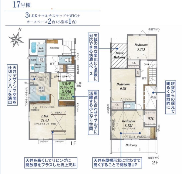 横浜市瀬谷区北新　新築戸建　全22棟　17号棟