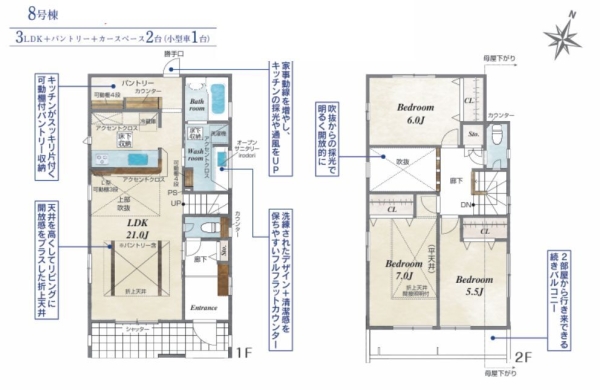 横浜市瀬谷区北新　新築戸建　全22棟　8号棟