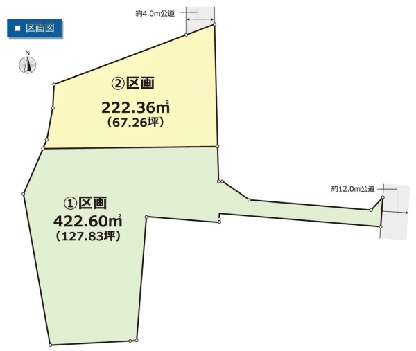 大和市深見　建築条件なし売地　2区画