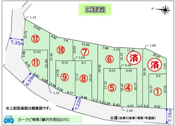 藤沢市用田　土地　全12区画　6区画