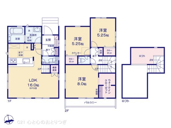 相模原市中央区淵野辺本町5丁目 新築分譲住宅