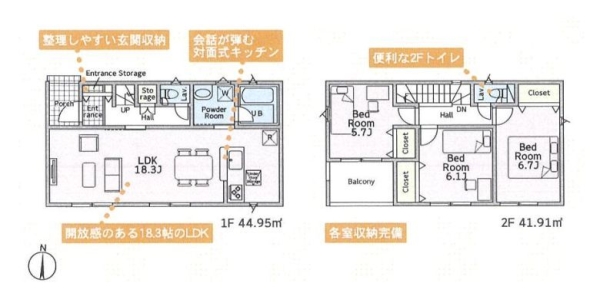 綾瀬市早川 新築戸建 全2棟 1号棟