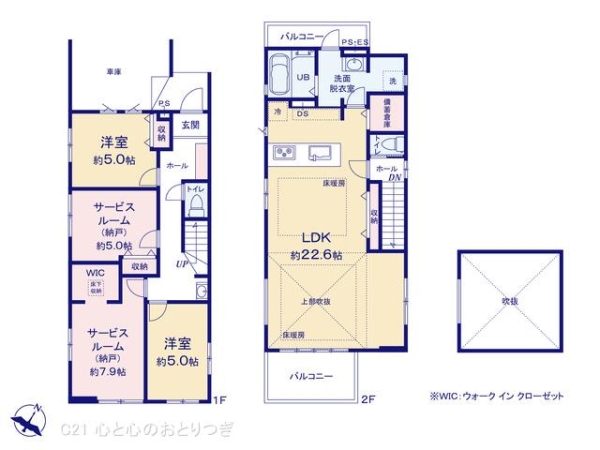 相模原市南区上鶴間8丁目3期　新築分譲住宅　2号棟