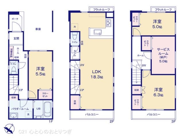 相模原市南区相模大野2丁目3期　新築分譲住宅　2号棟