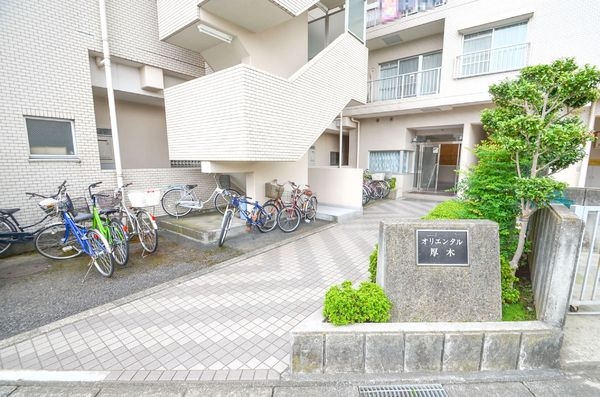 オリエンタル厚木