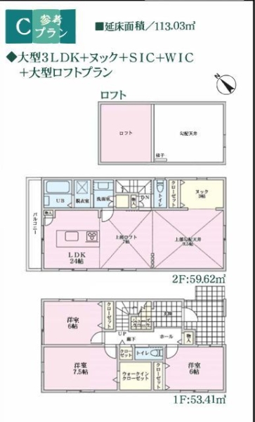 横浜市泉区和泉中央南4丁目　土地　全3区画　C区画