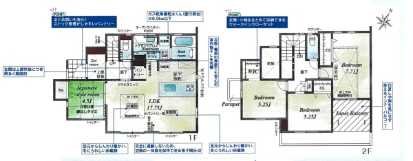 藤沢市円行 新築戸建 全3棟 1号棟