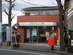 町田市小山町の中古一戸建て(橋本本町郵便局)