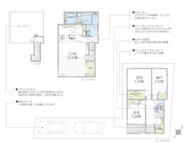 相模原市南区相模台2丁目　新築分譲住宅　2号棟