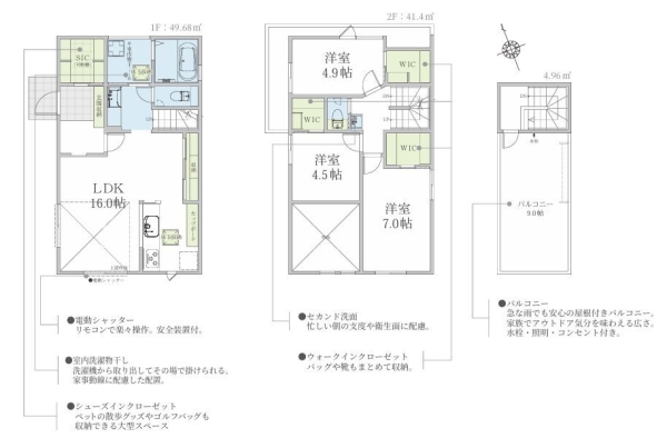 町田市金森6丁目 新築分譲住宅 4号棟