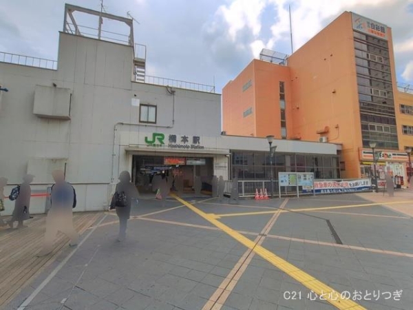 相模原市中央区田名の土地(JR「橋本」駅)