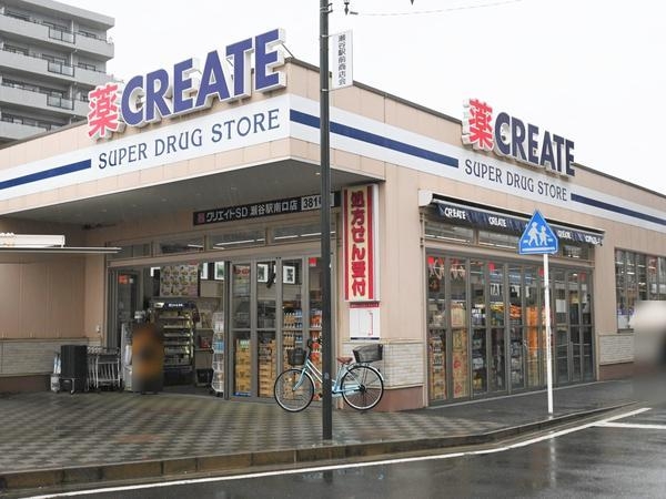 瀬谷ハイツB棟(クリエイトエス・ディー瀬谷駅南口店)