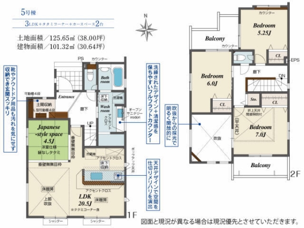 町田市成瀬台1丁目 新築分譲住宅 5号棟