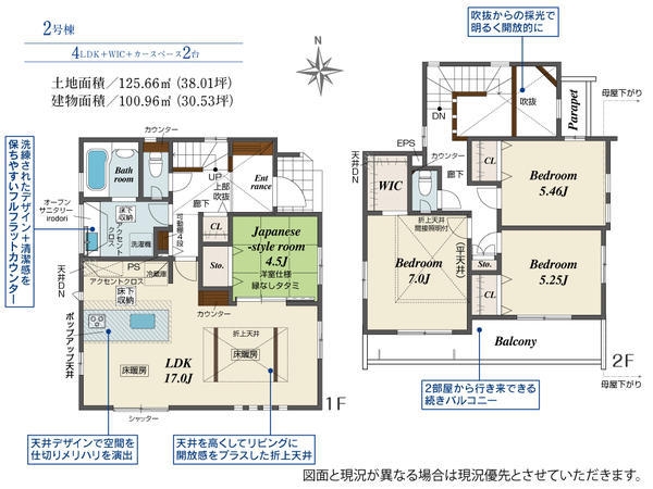 町田市成瀬台1丁目　新築分譲住宅　2号棟