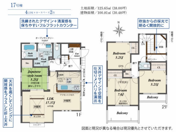 町田市成瀬台1丁目 新築分譲住宅 17号棟