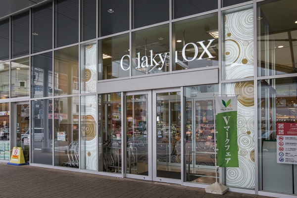 座間市緑ケ丘５丁目の土地(OdakyuOX相武台店)