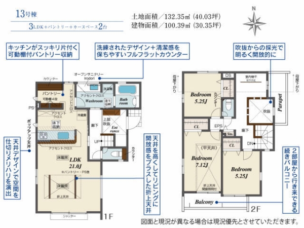 町田市成瀬台1丁目　新築分譲住宅　13号棟