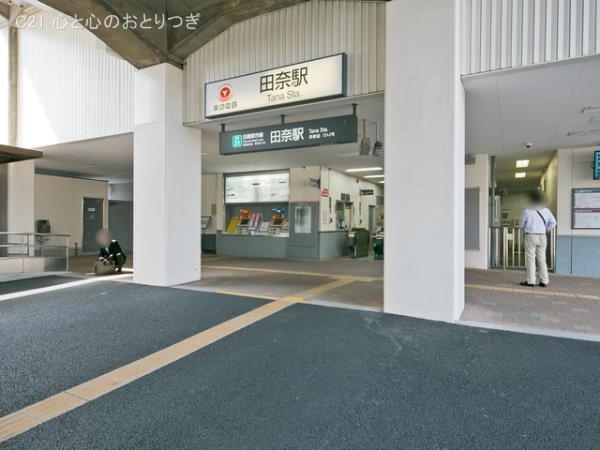横浜市青葉区田奈町の中古一戸建て(田奈駅(東急　田園都市線))