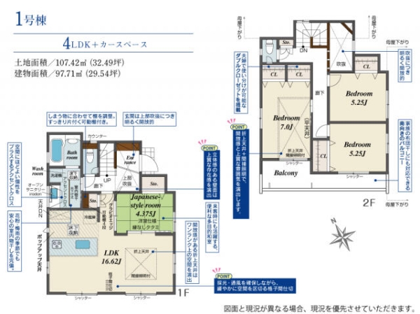 相模原市南区若松1丁目2期　新築分譲住宅