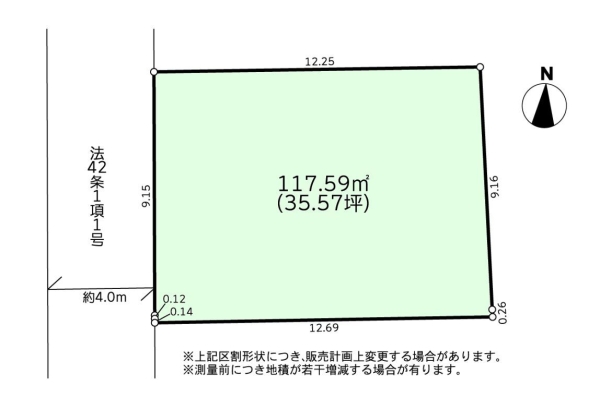 大和市中央林間5丁目　建築条件なし売地