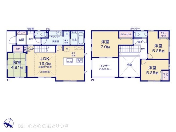 相模原市中央区弥栄2丁目　新築分譲住宅