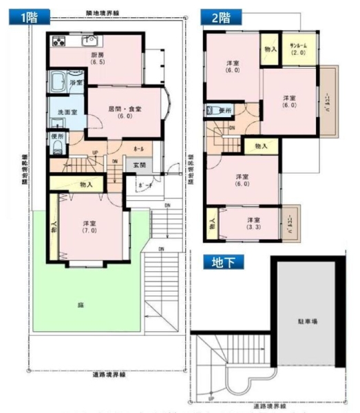 座間市立野台2丁目　中古戸建