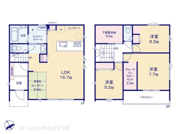相模原市中央区宮下本町2丁目　新築分譲住宅　No2