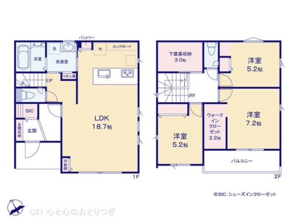 相模原市中央区宮下本町2丁目　新築分譲住宅　No3