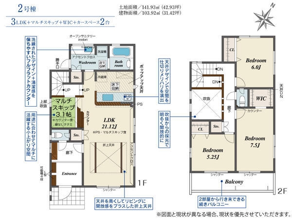 相模原市南区相模台7丁目 新築分譲住宅 2号棟