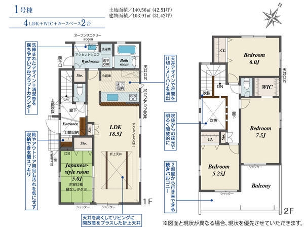 相模原市南区相模台7丁目 新築分譲住宅 1号棟